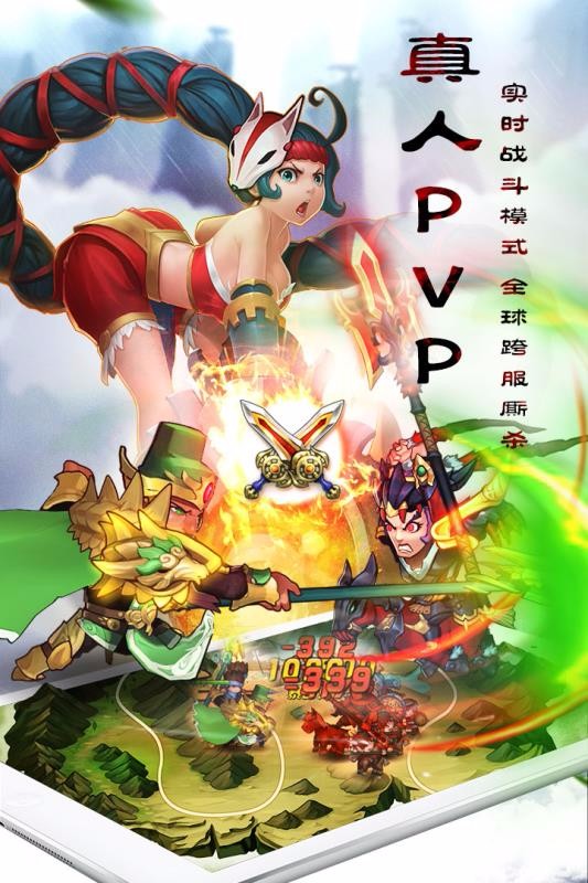 乱轰三国志手游免费版图2