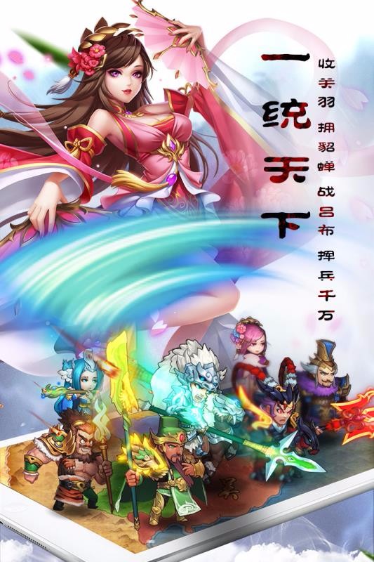 乱轰三国志手游免费版图3