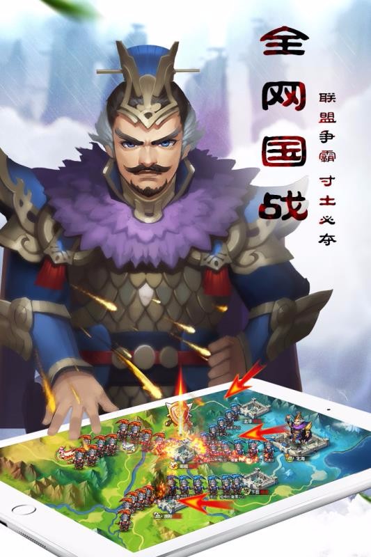 乱轰三国志手游免费版图4