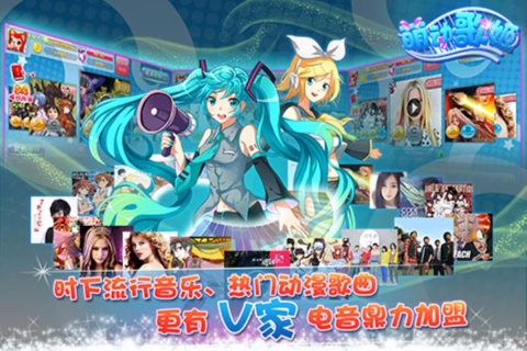 萌动歌姬手机免费版图4