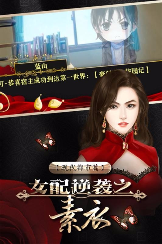 女配逆袭之素衣官方正版图3