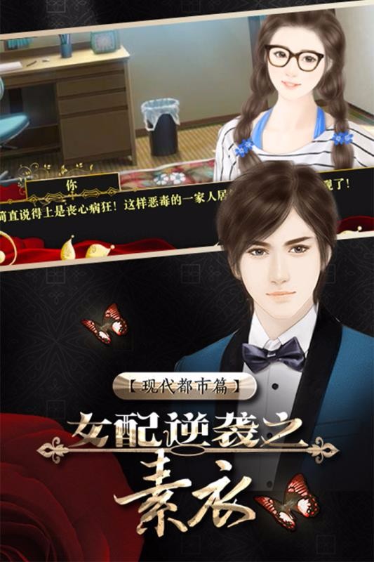 女配逆袭之素衣官方正版图4