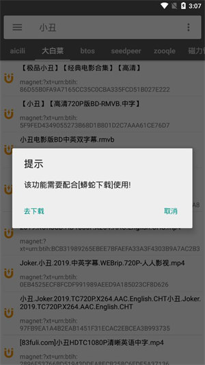 鲨鱼搜索手机最新版(2)