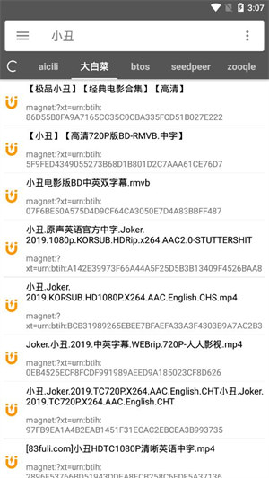 鲨鱼搜索手机最新版(3)