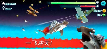 饥饿鲨进化手游版(3)