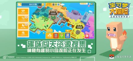 宝可梦大探险手机免费版(2)