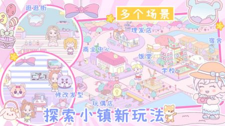 米加小镇洛丽塔商店游戏纯净最新版(2)
