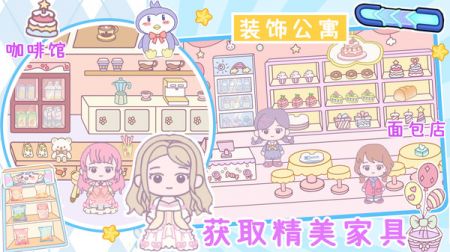 米加小镇洛丽塔商店游戏纯净最新版(4)