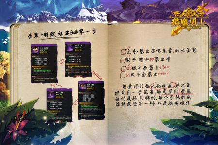 猎魔勇士游戏无广告版图3