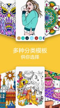 填色数字画画安卓免费版图2