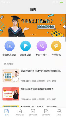 升学指导网用户版图2: