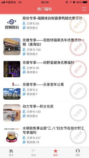 首钢挚友官方最新版图1
