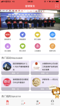 首钢挚友官方最新版图2