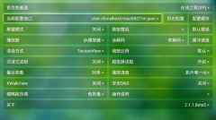 猫影视TV官方正版图1