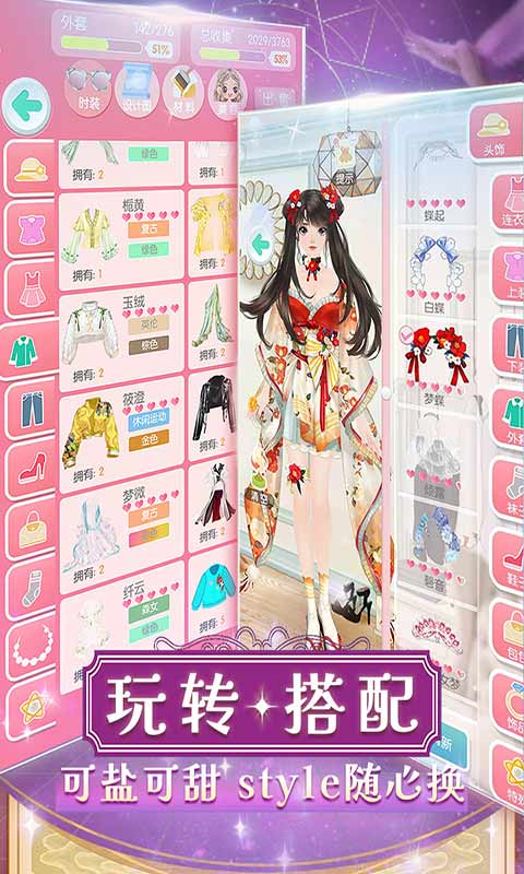 美美小店手游直装版图1