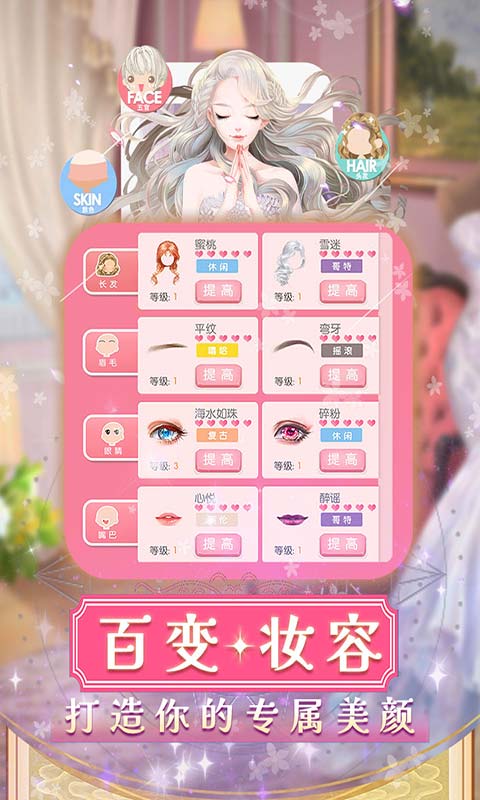 美美小店手游直装版图2