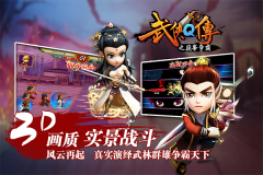 武侠Q传gm版(1)