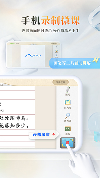 101教育ppt安卓直装版(4)