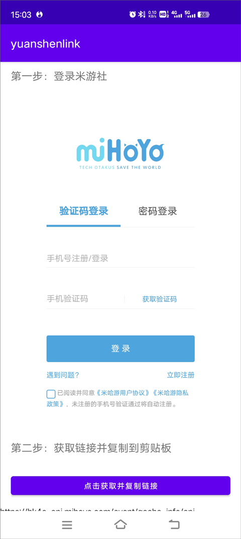 原神抽卡记录分析工具(yuanshenlink)通用版图1: