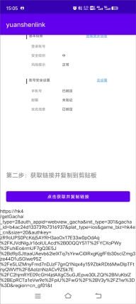 原神抽卡记录分析工具(yuanshenlink)通用版图3: