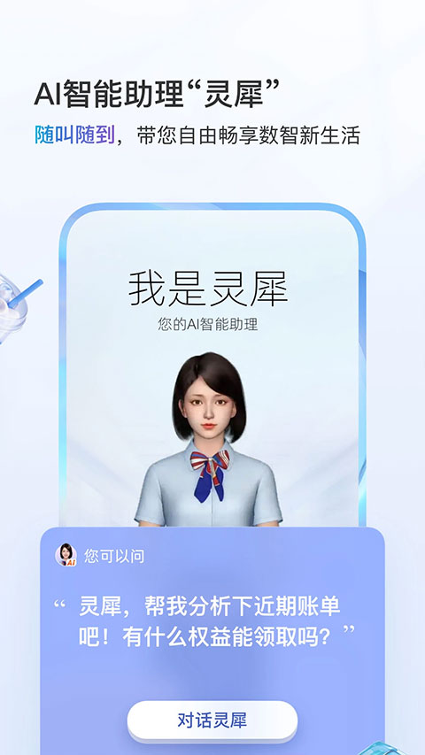 天津移动原版图2