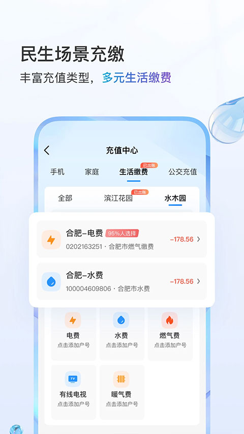 天津移动原版图3