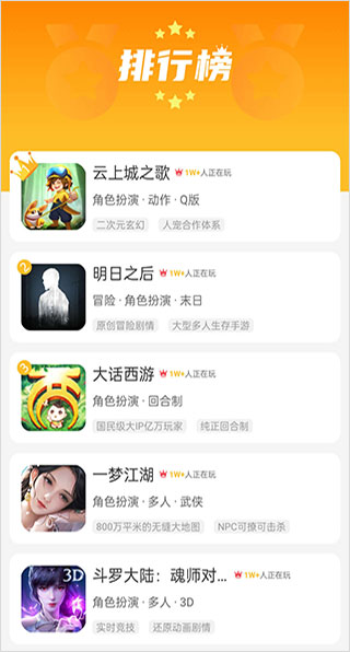 yoxi手机最新版(2)