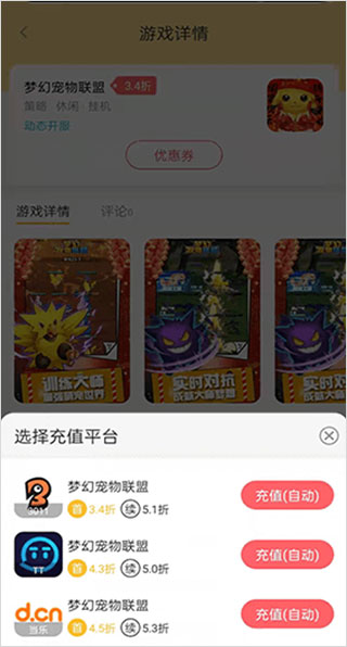 yoxi手机最新版(3)
