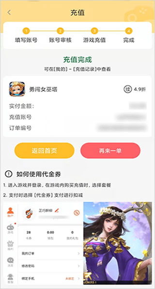 yoxi手机最新版(4)