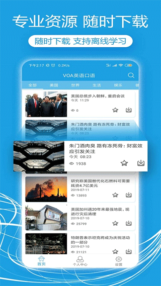 VOA英语口语免费版图1
