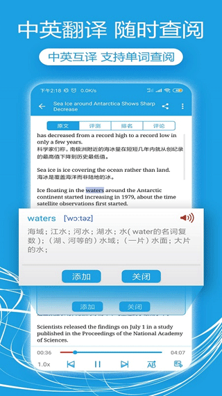 VOA英语口语免费版图2