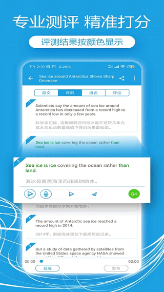 VOA英语口语免费版图3