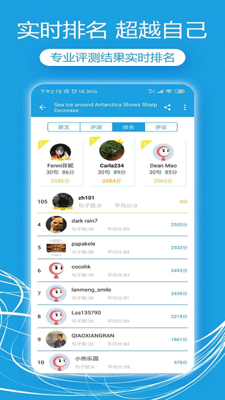 VOA英语口语免费版图4