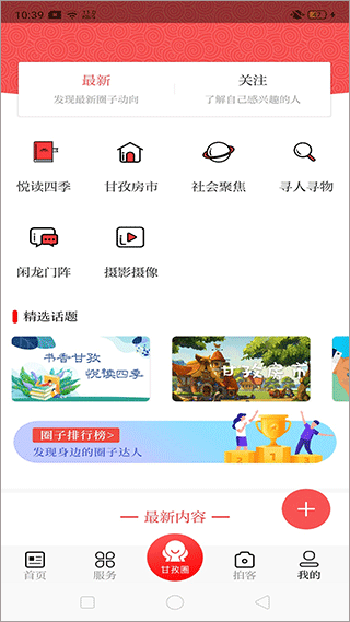 圣洁甘孜手机正版图3