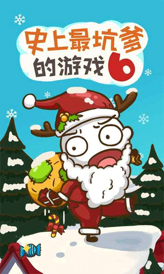 史上最坑爹的6原版图1