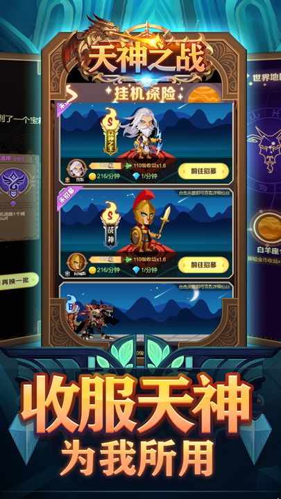 天神之战游戏纯净最新版图3
