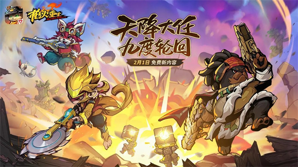 枪火重生正版图2