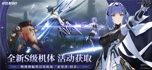 战双帕弥什游戏纯净最新版(3)