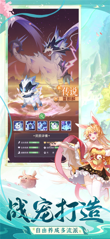 长安幻想游戏完整版图1
