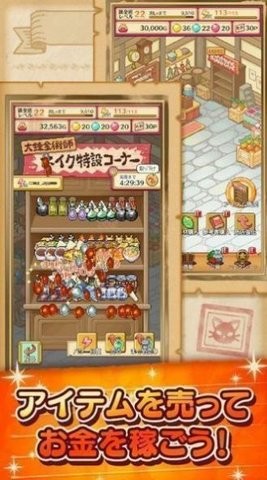 微笑炼金术士手机免费版图1