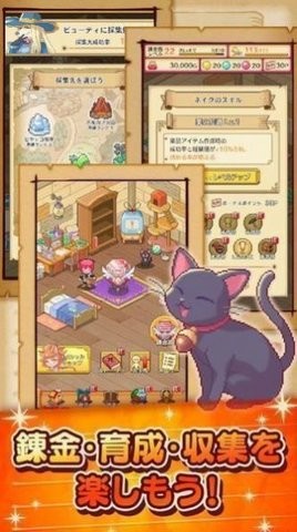 微笑炼金术士手机免费版图2