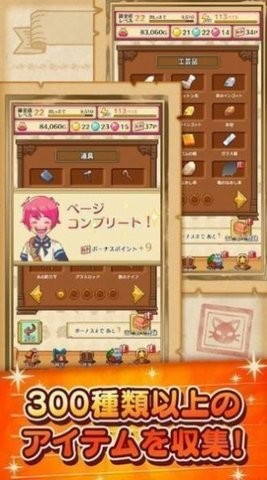 微笑炼金术士手机免费版图3