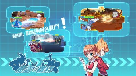 魔灵的羁绊免费版图2