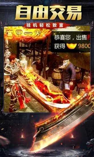 传奇176免费原版图1