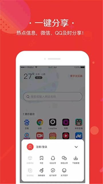 寰宇浏览器通用版图1