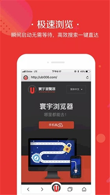 寰宇浏览器通用版图3