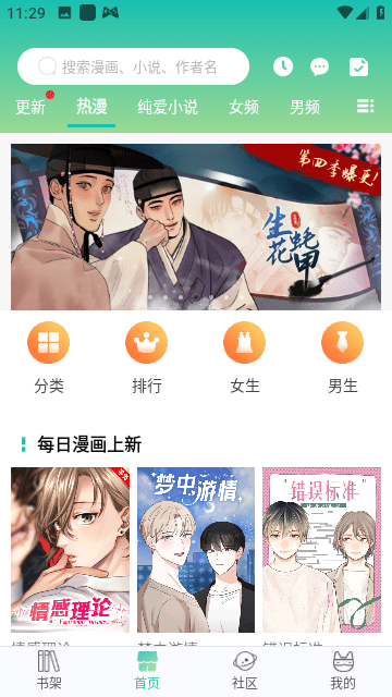 画涯手机免费版图1