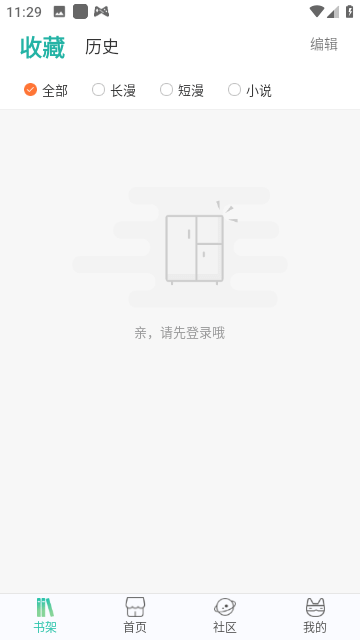 画涯手机免费版图2