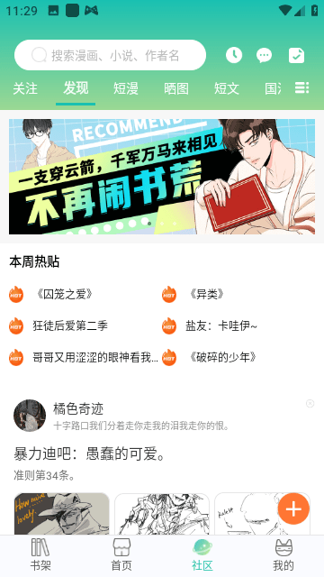 画涯手机免费版图3