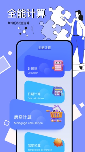 图吧工具箱通用版(4)